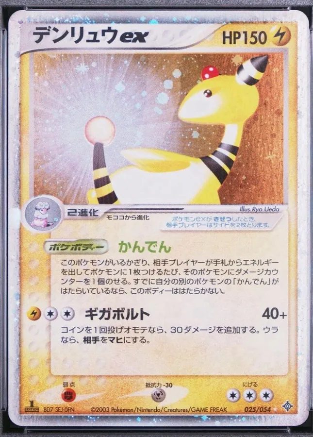 Ampharos ex [1st-Edition]
